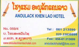 ANOULACK KHENLAO HOTEL-LAO PDR,Hotel in Xieng Khuoang province,LAO Biz DIRECTORY,Business directory,ASEAN BUSINESS DIRECTORY,WWW.ASEANBIZDIRECTORY.COM